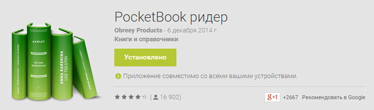 Pocket book Reader